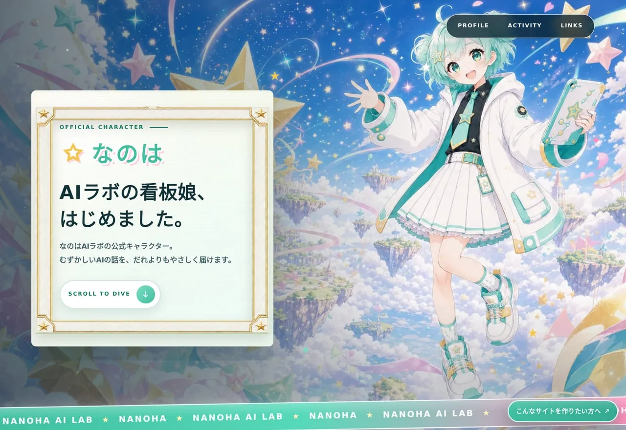 なのはのデザイン作例