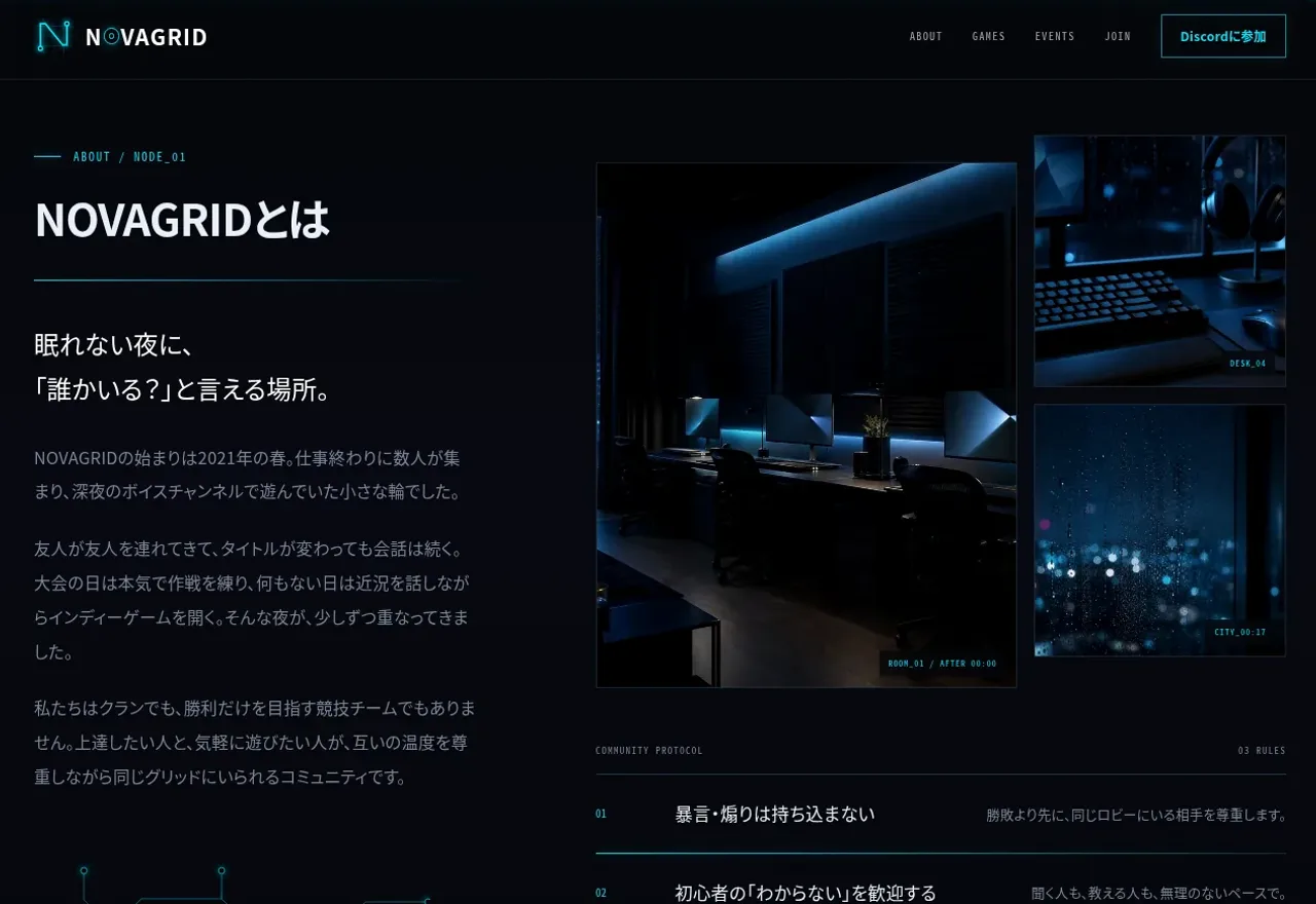 NOVAGRIDのデザイン作例