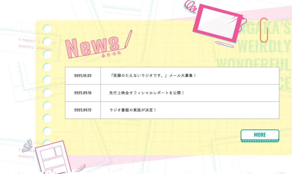 笑顔のたえない職場です。｜ポップかわいいアニメ公式サイトの紹介